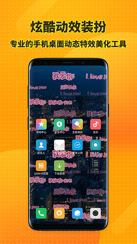 特效桌面小组件_图片2