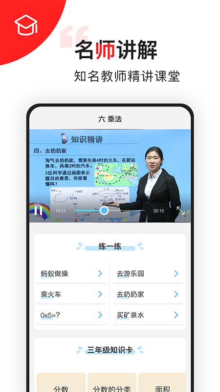 小学数学同步辅导_图片5