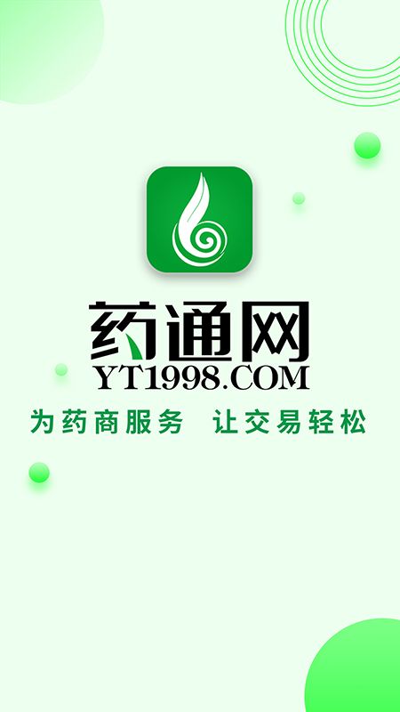 药通网_图片1