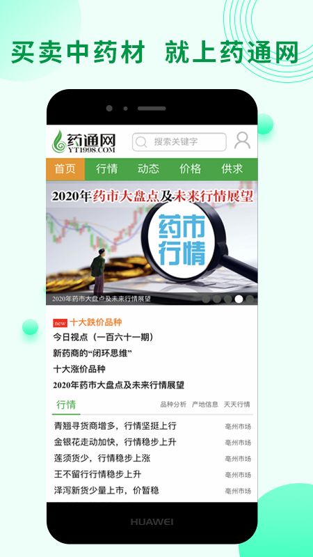 药通网_图片2