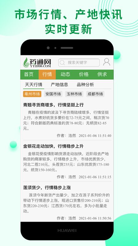 药通网_图片3