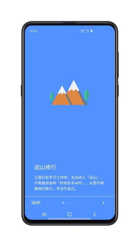 远山修行桌面_图片1