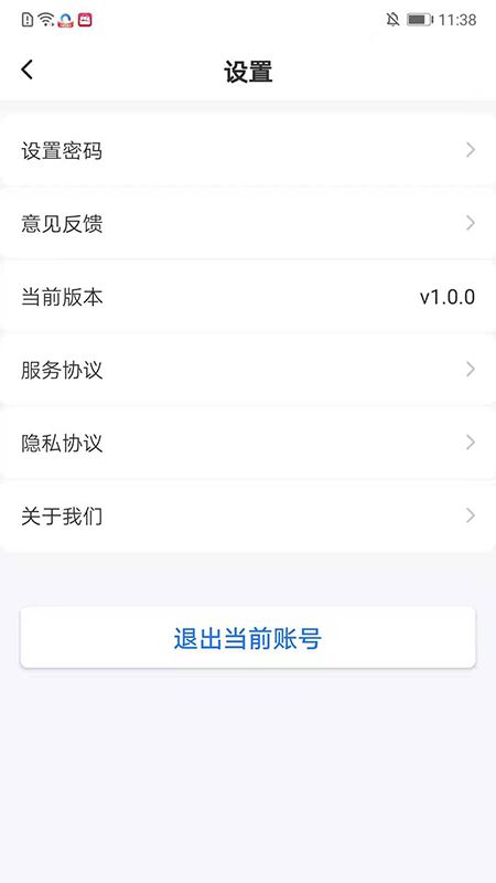 晟校家长端_图片5
