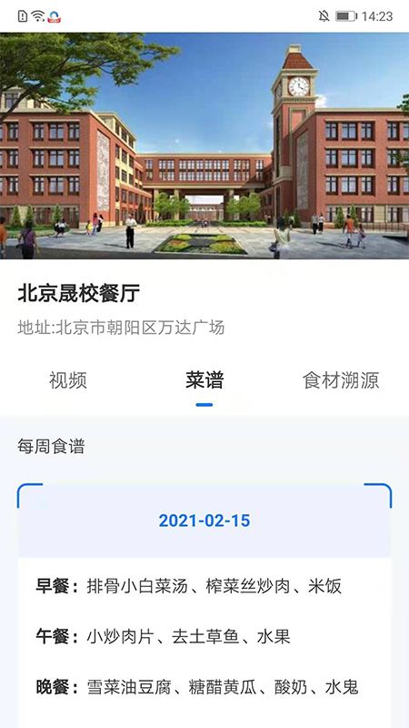 晟校监管端_图片4