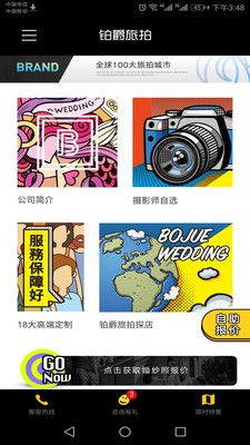 铂爵旅拍_图片4