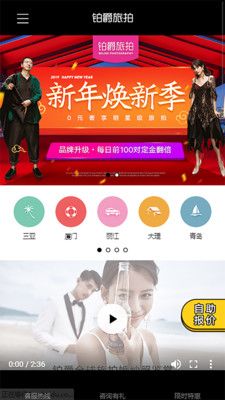 铂爵旅拍_图片2