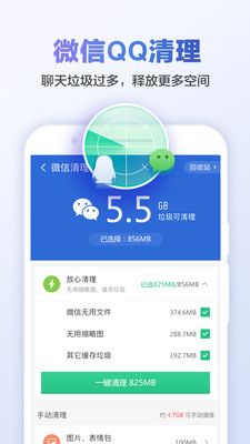 猎豹清理大师_图片1