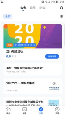 智汇银星_图片3
