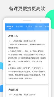 爱课帮_图片4