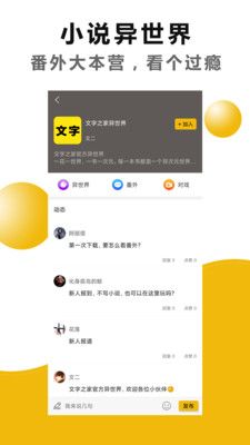 文字之家写作_图片3