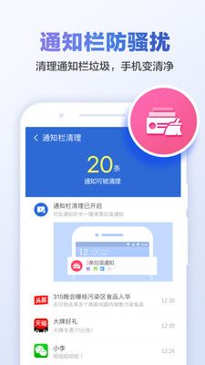 猎豹清理大师_图片5