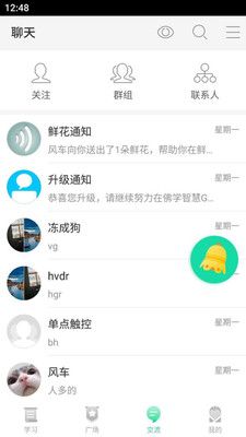 佛学智慧GO_图片4