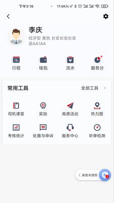 国泰出租定制版_图片4