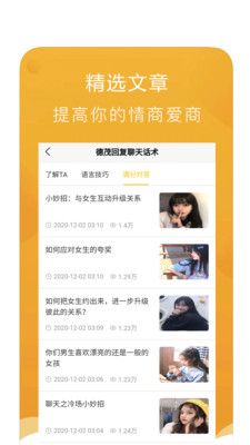回复聊天话术_图片3