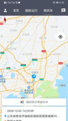 麦田车主_图片2