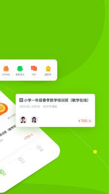 高思教育_图片2