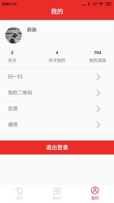 温伴_图片3