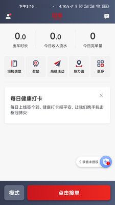 国泰出租定制版_图片1