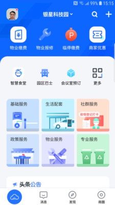 智汇银星_图片1