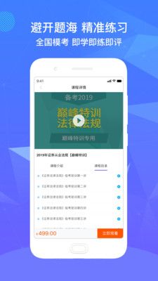 精准题库_图片3