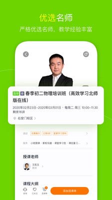 高思教育_图片5