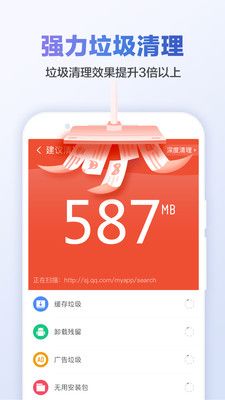 猎豹清理大师_图片3