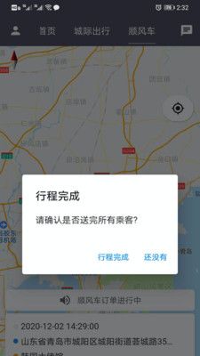 麦田车主_图片3
