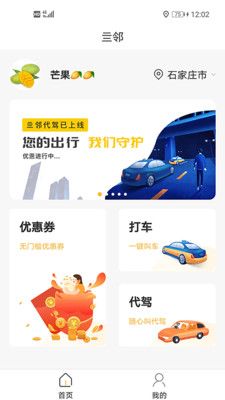 亖邻便利_图片1