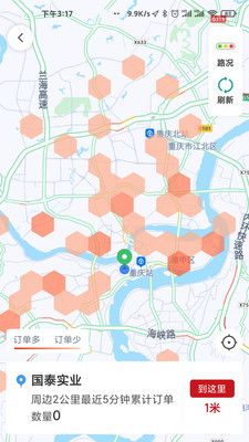 国泰出租定制版_图片5