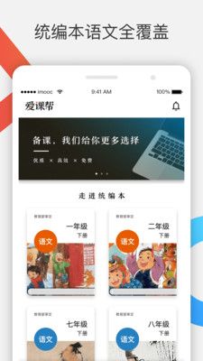 爱课帮_图片1