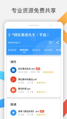 爱课帮_图片2