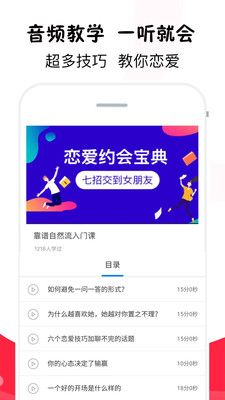 情话达人_图片3