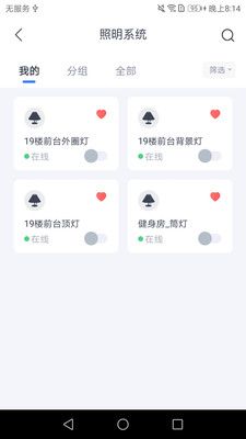 中电物联网_图片3