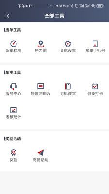 国泰出租定制版_图片2