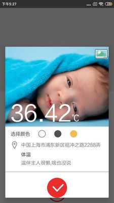 温伴_图片4
