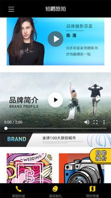 铂爵旅拍_图片1