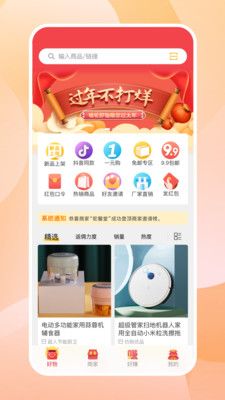骆驼返利_图片1