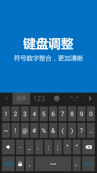 必应输入法_图片2