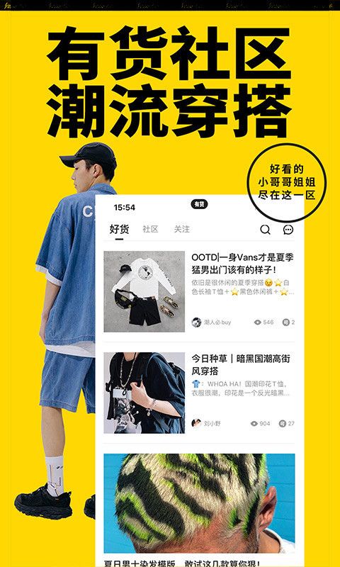 YOHO有货_图片3