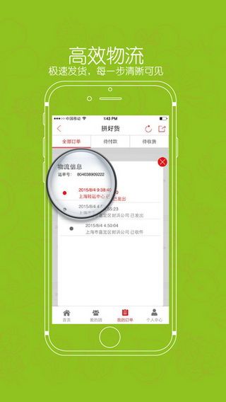 拼好货_图片3