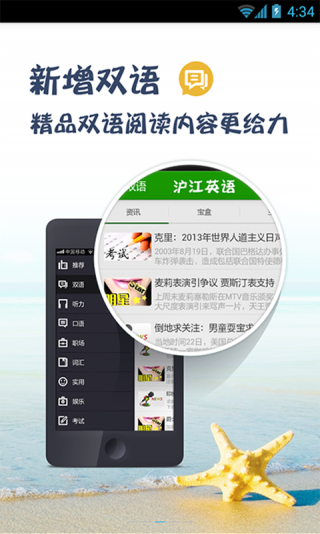 沪江英语_图片2