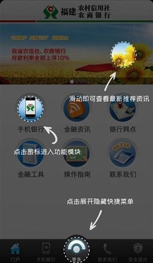 福建农村信用社_图片3