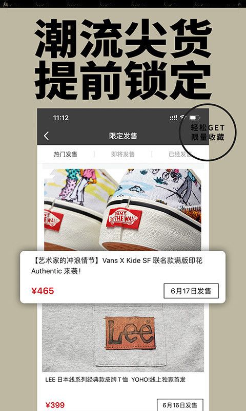 YOHO有货_图片1