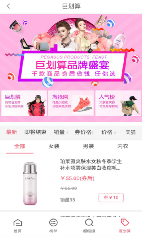 福利宝_图片2