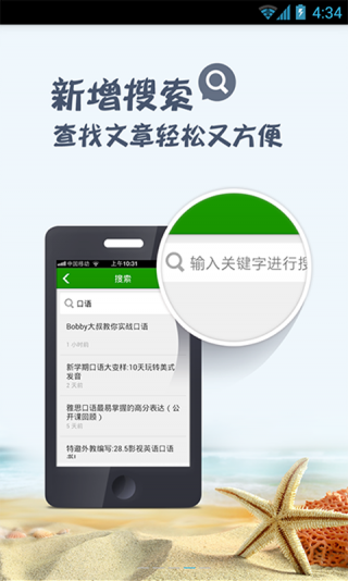 沪江英语_图片3