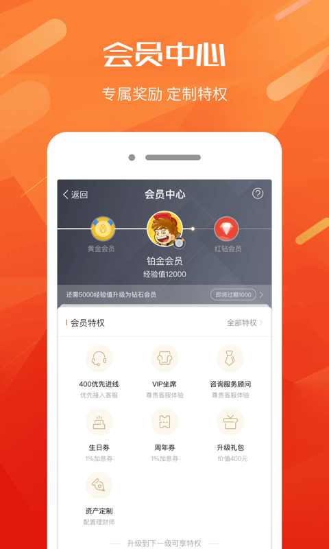 网信理财_图片4