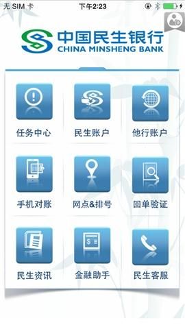民生银行企业银行_图片4