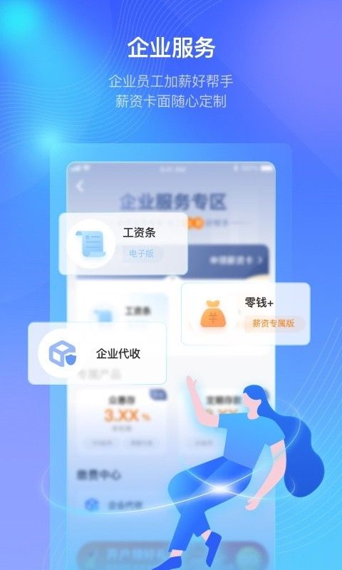 众邦直销银行_图片3