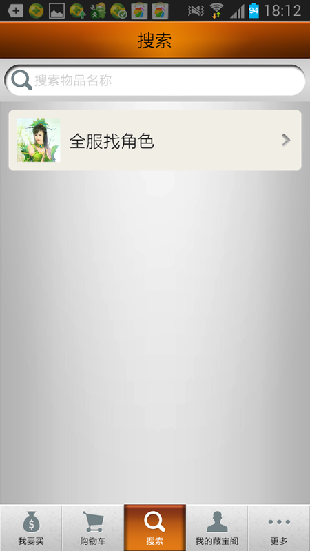 天下3藏宝阁_图片3