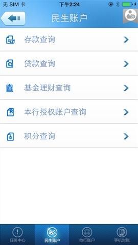 民生银行企业银行_图片3